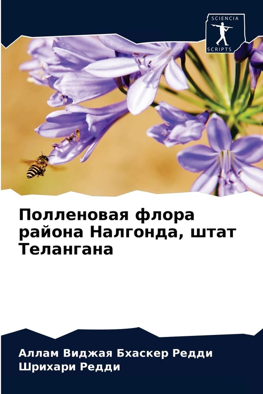 Полленовая флора района Налгонда, штат Телангана - Image 1
