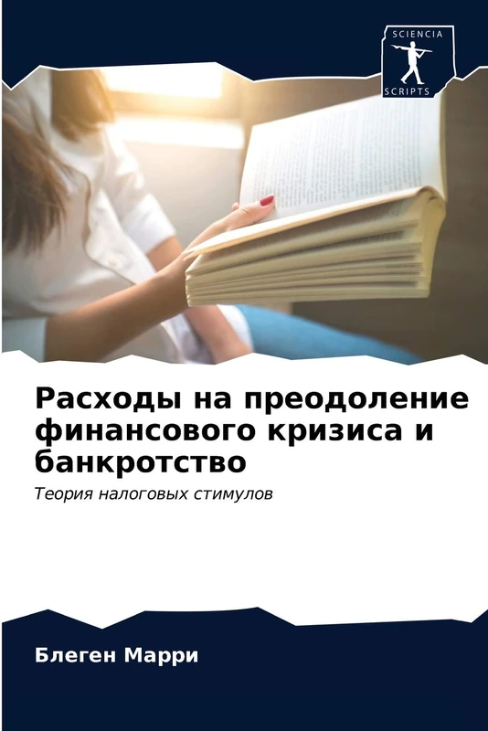 Расходы на преодоление финансового кризиса и банкротство: Теория налоговых стимулов: Teoriq nalogowyh stimulow - Image 1