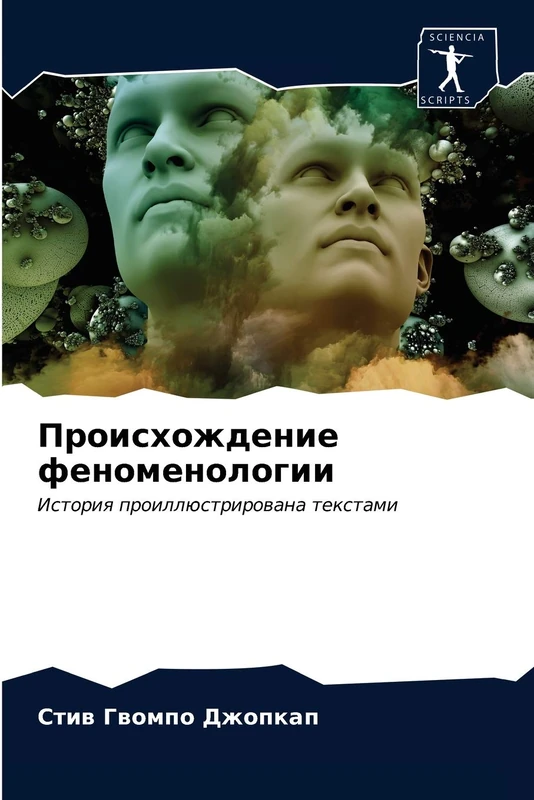 Происхождение феноменологии: История проиллюстрирована текстами: Istoriq proillüstrirowana textami