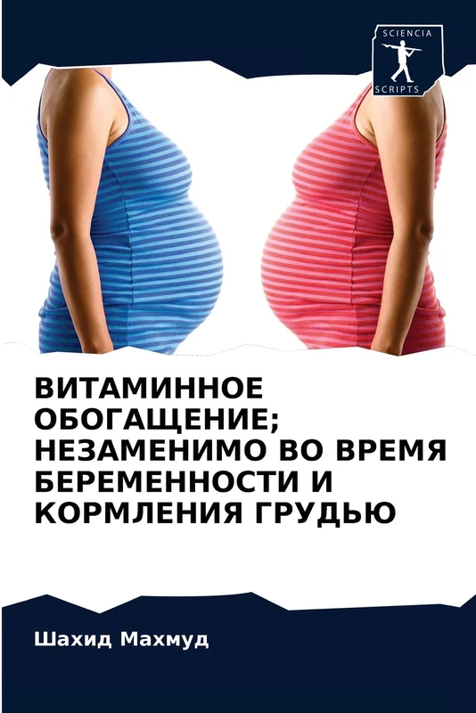 ВИТАМИННОЕ ОБОГАЩЕНИЕ; НЕЗАМЕНИМО ВО ВРЕМЯ БЕРЕМЕННОСТИ И КОРМЛЕНИЯ ГРУДЬЮ