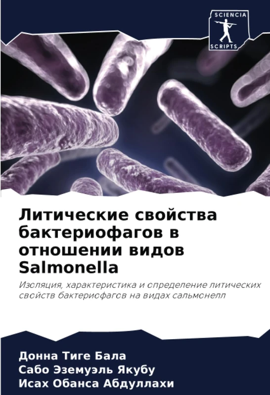 Литические свойства бактериофагов в отношении видов Salmonella: Изоляция, характеристика и определение литических свойств бактериофагов на видах ... swojstw bakteriofagow na widah sal'monell
