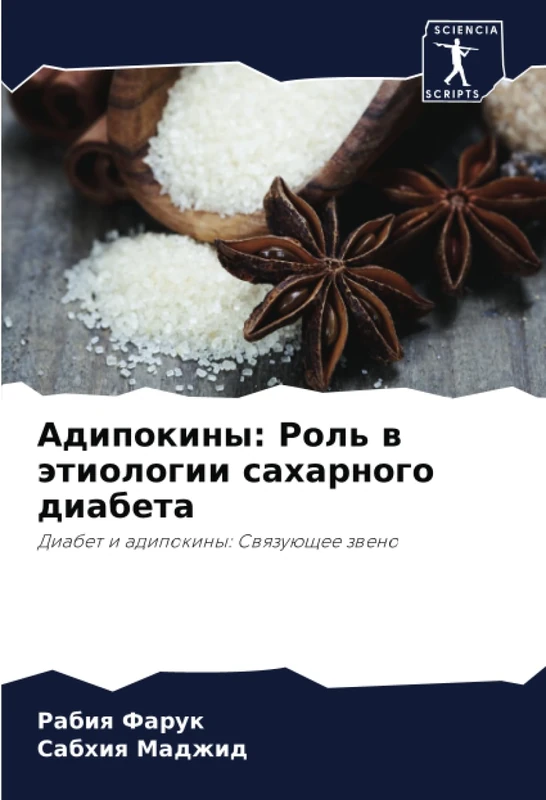 Адипокины: Роль в этиологии сахарного диабета: Диабет и адипокины: Связующее звено: Diabet i adipokiny: Swqzuüschee zweno
