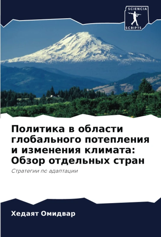 Политика в области глобального потепления и изменения климата: Обзор отдельных стран: Стратегии по адаптации: Strategii po adaptacii