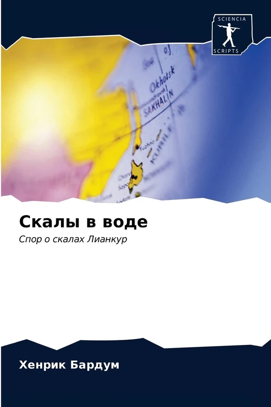 Скалы в воде: Спор о скалах Лианкур: Spor o skalah Liankur