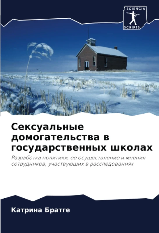 Сексуальные домогательства в государственных школах: Разработка политики, ее осуществление и мнения сотрудников, участвующих в расследованиях: ... sotrudnikow, uchastwuüschih w rassledowaniqh