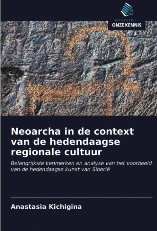 Neoarcha in de context van de hedendaagse regionale cultuur: Belangrijkste kenmerken en analyse van het voorbeeld van de hedendaagse kunst van Siberië - Image 1