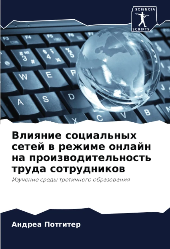 Влияние социальных сетей в режиме онлайн на производительность труда сотрудников: Изучение среды третичного образования: Izuchenie sredy tretichnogo obrazowaniq
