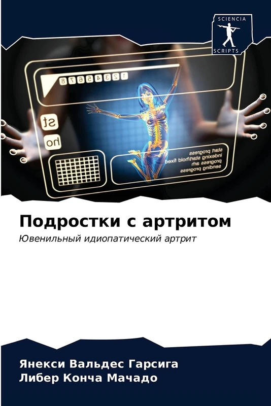 Подростки с артритом: Ювенильный идиопатический артрит: Juwenil'nyj idiopaticheskij artrit - Image 1
