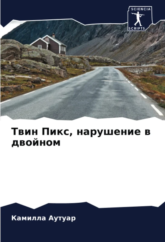 Твин Пикс, нарушение в двойном