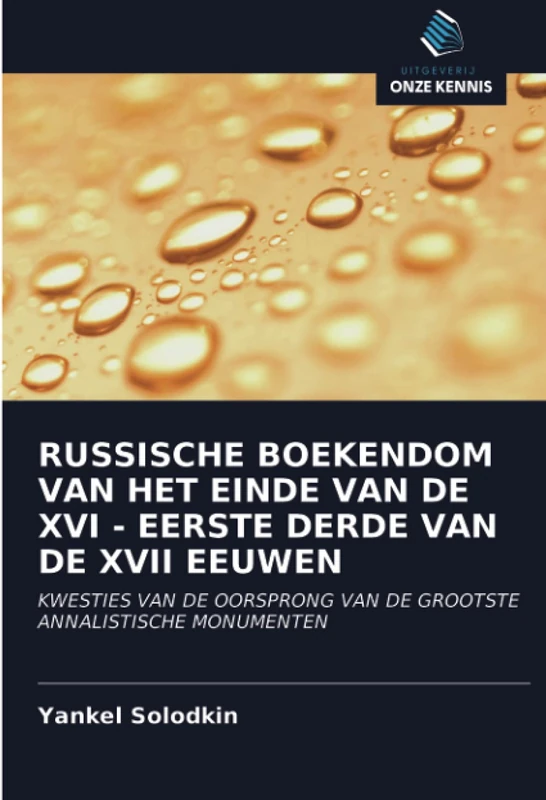 RUSSISCHE BOEKENDOM VAN HET EINDE VAN DE XVI - EERSTE DERDE VAN DE XVII EEUWEN: KWESTIES VAN DE OORSPRONG VAN DE GROOTSTE ANNALISTISCHE MONUMENTEN
