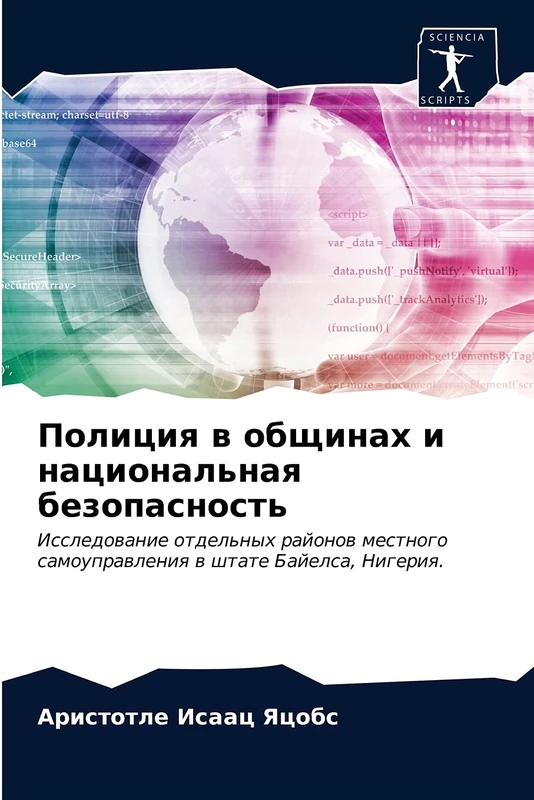 Полиция в общинах и национальная безопасность: Исследование отдельных районов местного самоуправления в штате Байелса, Нигерия.: Issledowanie ... samouprawleniq w shtate Bajelsa, Nigeriq. - Image 1