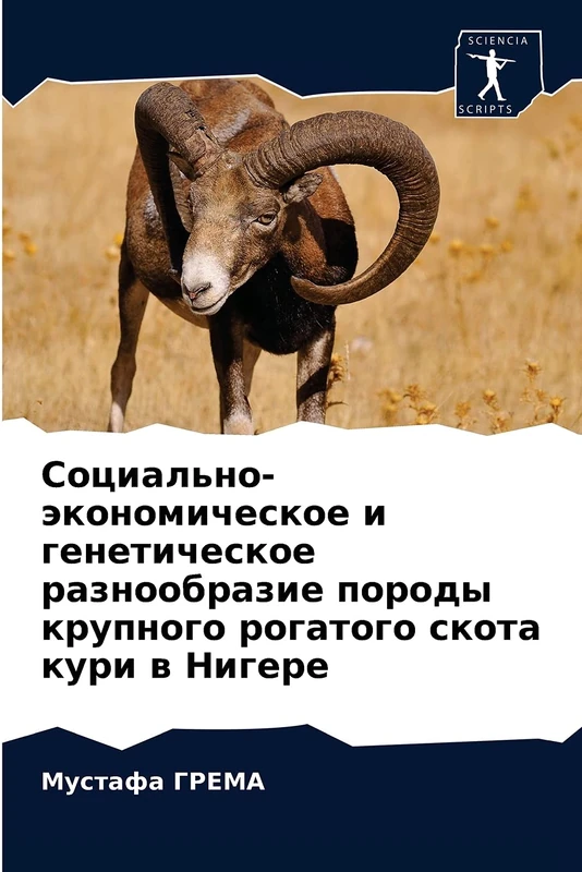 Социально-экономическое и генетическое разнообразие породы крупного рогатого скота кури в Нигере - Image 1