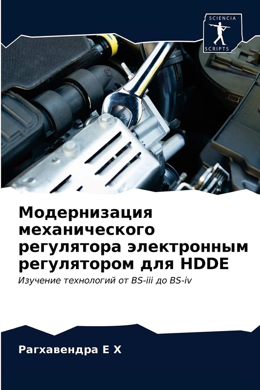 Модернизация механического регулятора электронным регулятором для HDDE: Изучение технологий от BS-iii до BS-iv: Izuchenie tehnologij ot BS-iii do BS-iv - Image 1