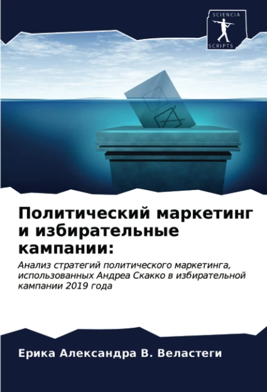 Политический маркетинг и избирательные кампании:: Анализ стратегий политического маркетинга, использованных Андреа Скакко в избирательной кампании ... Skakko w izbiratel'noj kampanii 2019 goda - Image 1