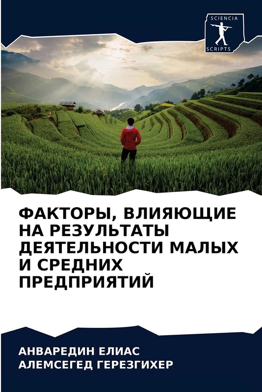 ФАКТОРЫ, ВЛИЯЮЩИЕ НА РЕЗУЛЬТАТЫ ДЕЯТЕЛЬНОСТИ МАЛЫХ И СРЕДНИХ ПРЕДПРИЯТИЙ - Image 1