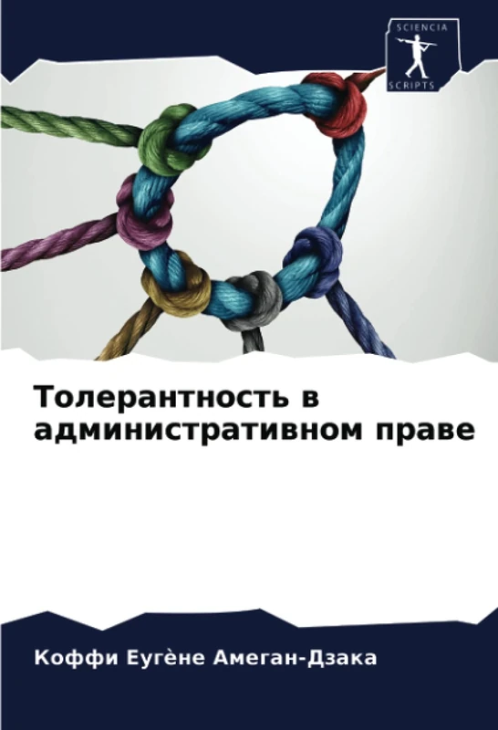 Толерантность в административном праве - Image 1