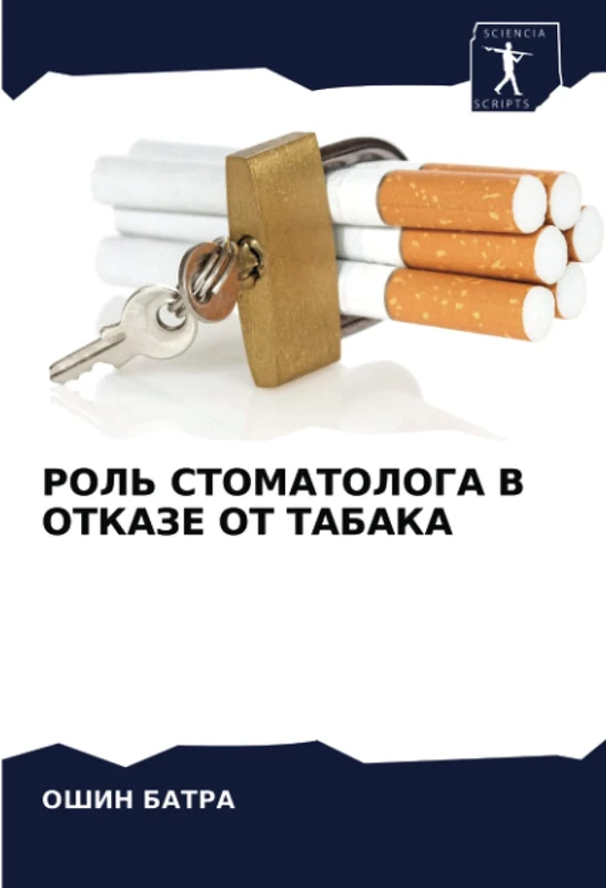 РОЛЬ СТОМАТОЛОГА В ОТКАЗЕ ОТ ТАБАКА - Image 1