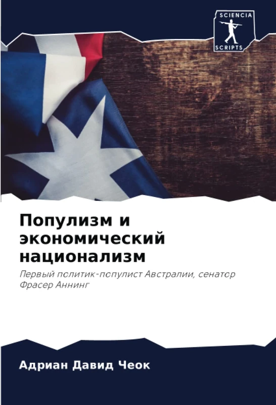 Популизм и экономический национализм: Первый политик-популист Австралии, сенатор Фрасер Аннинг: Perwyj politik-populist Awstralii, senator Fraser Anning - Image 1