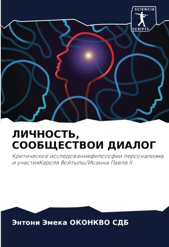 ЛИЧНОСТЬ, СООБЩЕСТВОИ ДИАЛОГ: Критическое исследованиефилософии персонализма и участияКароля Войтылы/Иоанна Павла II: Kriticheskoe ... i uchastiqKarolq Vojtyly/Ioanna Pawla II