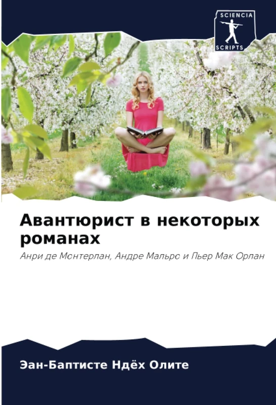 Авантюрист в некоторых романах: Анри де Монтерлан, Андре Мальро и Пьер Мак Орлан: Anri de Monterlan, Andre Mal'ro i P'er Mak Orlan - Image 1