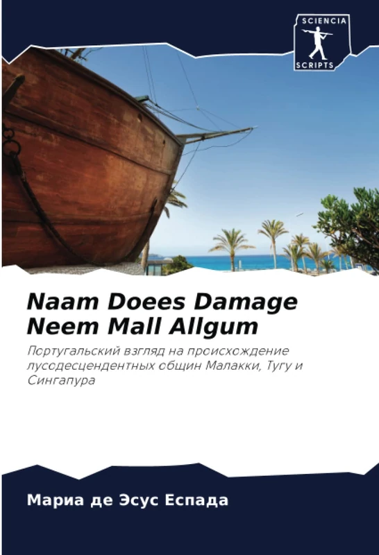 Naam Doees Damage Neem Mall Allgum: Португальский взгляд на происхождение лусодесцендентных общин Малакки, Тугу и Сингапура: Portugal'skij wzglqd na ... obschin Malakki, Tugu i Singapura - Image 1