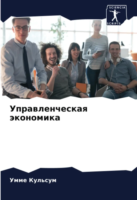 Управленческая экономика - Image 1