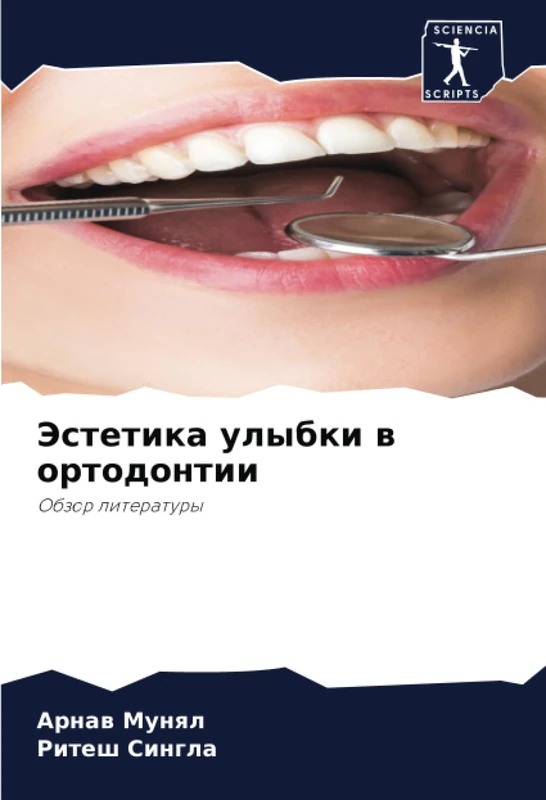 Эстетика улыбки в ортодонтии: Обзор литературы: Obzor literatury