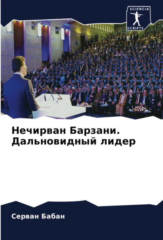 Нечирван Барзани. Дальновидный лидер - Image 1