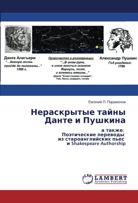 Нераскрытые тайны Данте и Пушкина: а также: Поэтические переводы из староанглийских пьес и Shakespeare Authorship: a takzhe: Poäticheskie perewody iz staroanglijskih p'es i Shakespeare Authorship - Image 1