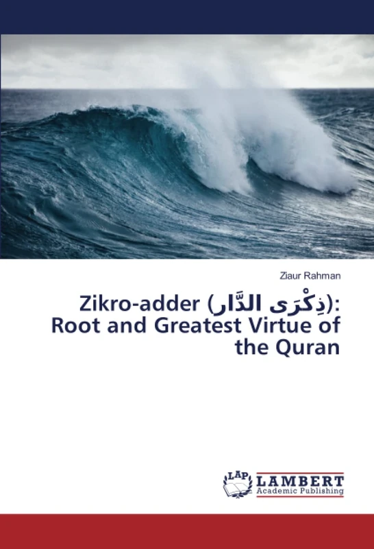 Zikro-adder (ذِكْرَى الدَّار): Root and Greatest Virtue of the Quran