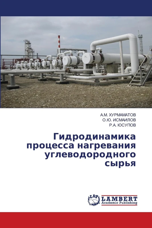 Гидродинамика процесса нагревания углеводородного сырья