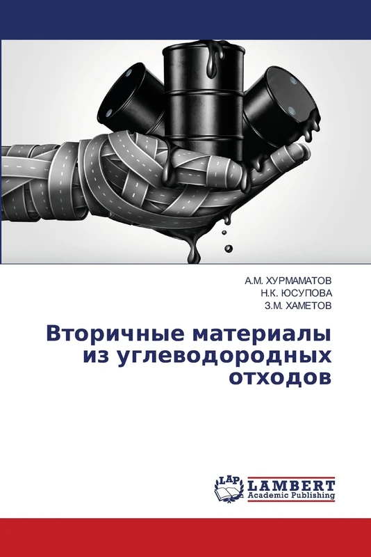 Вторичные материалы из углеводородных отходов