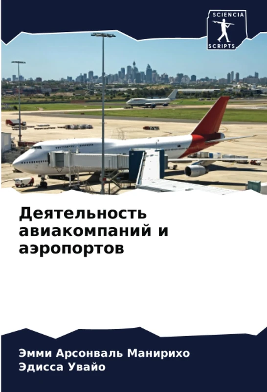 Деятельность авиакомпаний и аэропортов - Image 1