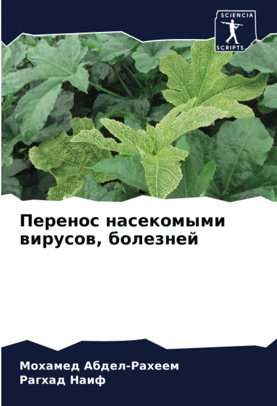 Перенос насекомыми вирусов, болезней - Image 1