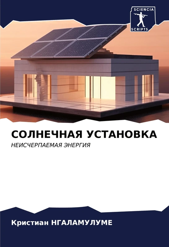 СОЛНЕЧНАЯ УСТАНОВКА: NEISChERPAEMAYa JeNERGIYa - Image 1
