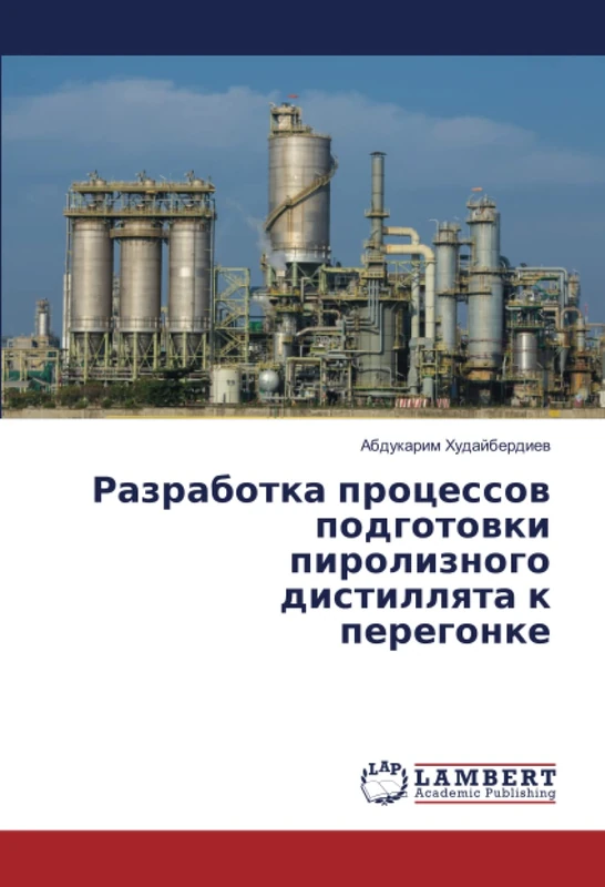 Разработка процессов подготовки пиролизного дистиллята к перегонке