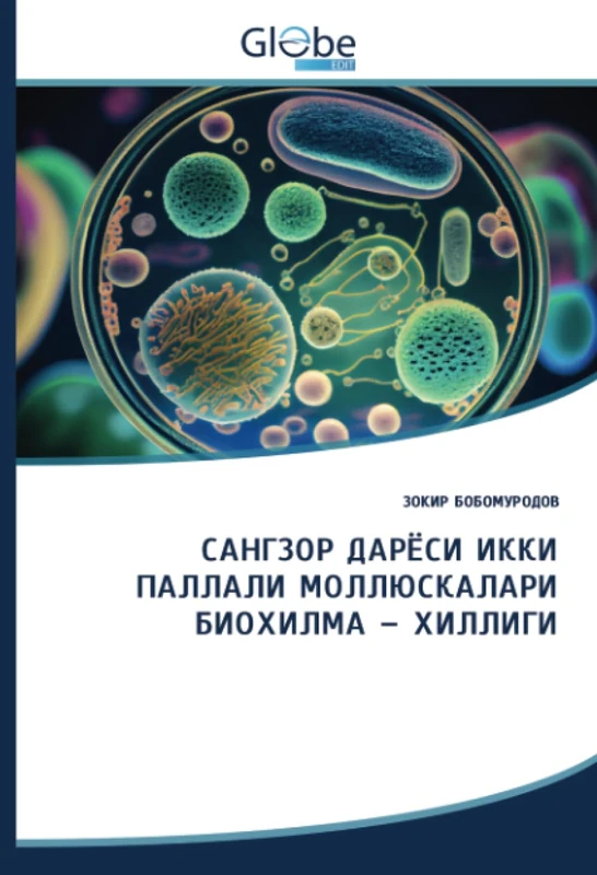САНГЗОР ДАРЁСИ ИККИ ПАЛЛАЛИ МОЛЛЮСКАЛАРИ БИОХИЛМА – ХИЛЛИГИ