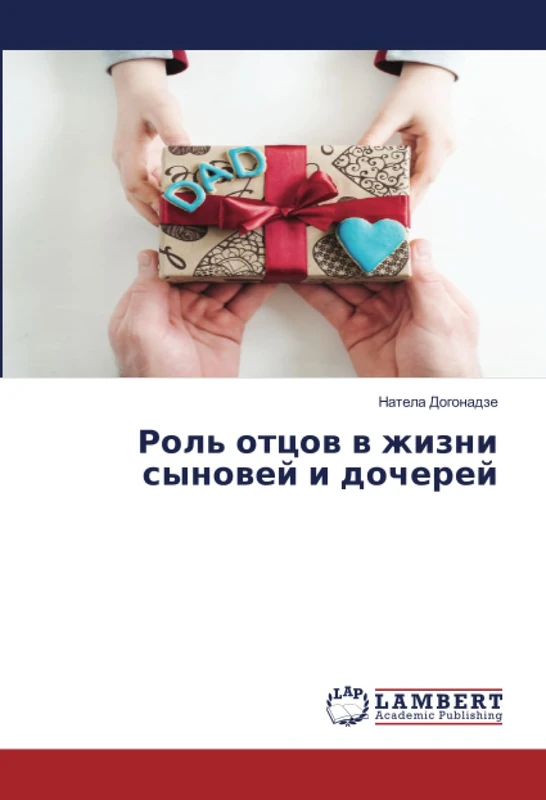 Роль отцов в жизни сыновей и дочерей - Image 1