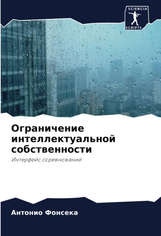 Ограничение интеллектуальной собственности: Интерфейс соревнований: Interfejs sorewnowanij - Image 1