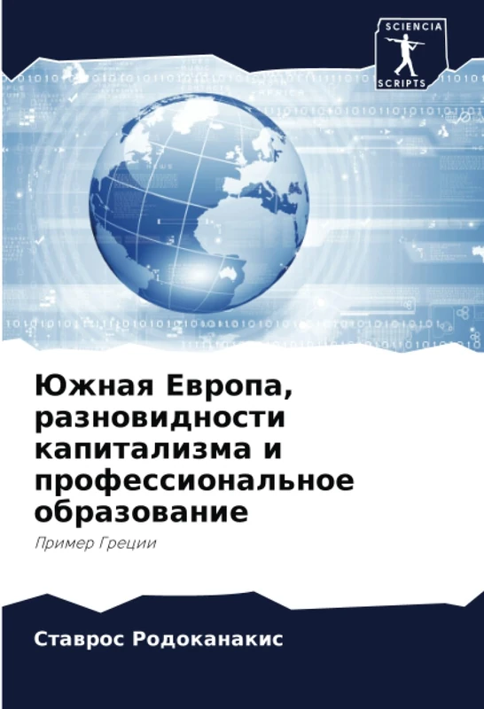 Южная Европа, разновидности капитализма и профессиональное образование: Пример Греции: Primer Grecii