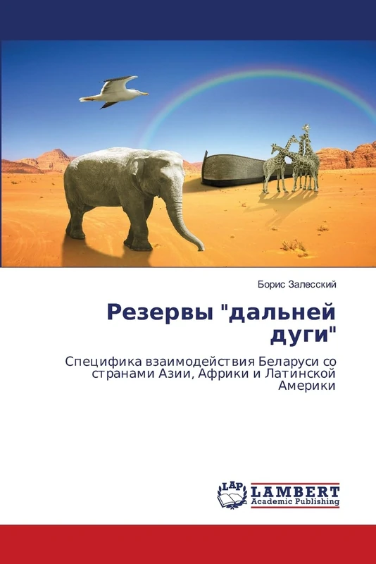 Резервы "дальней дуги" - Image 1