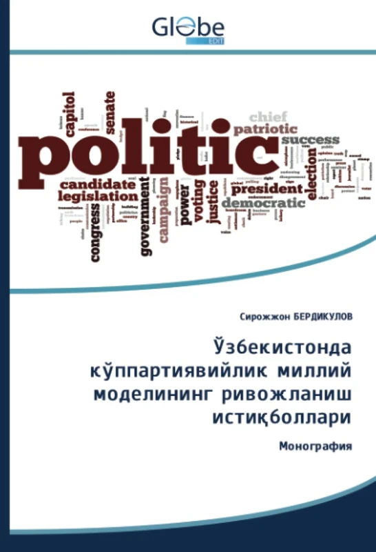 Ўзбекистонда кўппартиявийлик миллий моделининг ривожланиш истиқболлари: Монография - Image 1