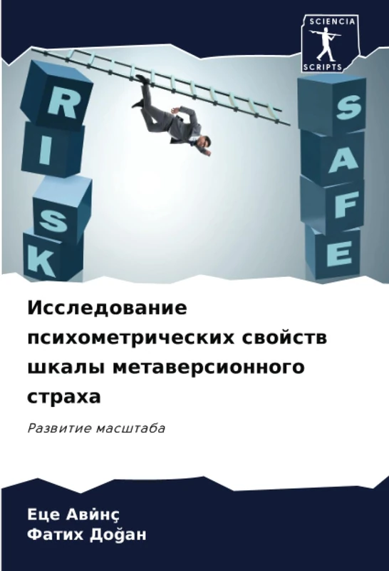 Исследование психометрических свойств шкалы метаверсионного страха: Pазвитие масштаба: Pazwitie masshtaba