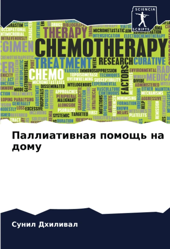 Паллиативная помощь на дому