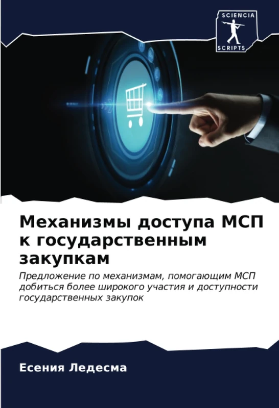 Механизмы доступа МСП к государственным закупкам: Предложение по механизмам, помогающим МСП добиться более широкого участия и доступности ... i dostupnosti gosudarstwennyh zakupok