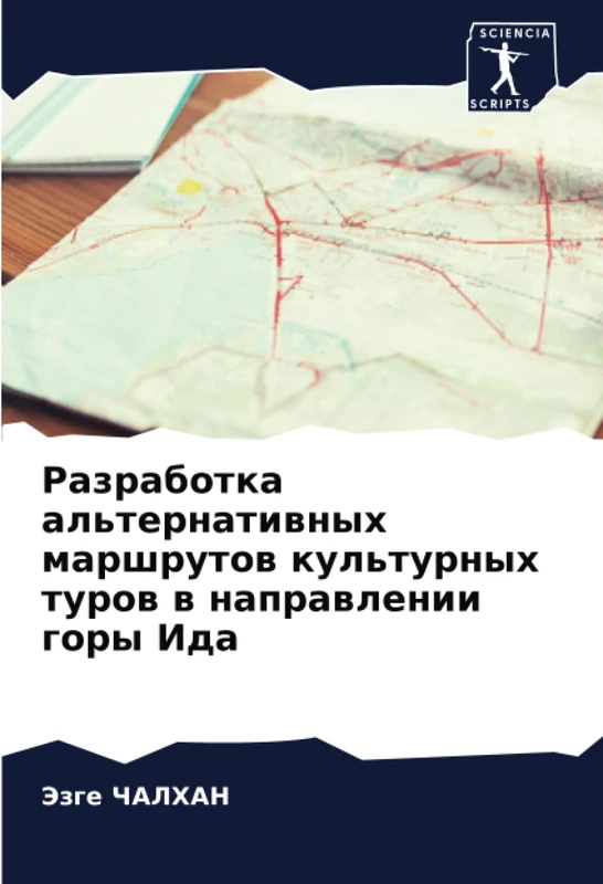 Разработка альтернативных маршрутов культурных туров в направлении горы Ида - Image 1
