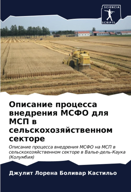 Описание процесса внедрения МСФО для МСП в сельскохозяйственном секторе: Описание процесса внедрения МСФО на МСП в сельскохозяйственном секторе в ... sektore w Val'e-del'-Kauka (Kolumbiq) - Image 1