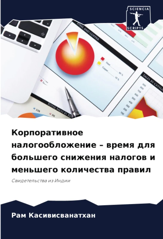 Корпоративное налогообложение – время для большего снижения налогов и меньшего количества правил: Свидетельства из Индии: Swidetel'stwa iz Indii - Image 1