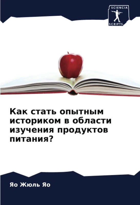 Как стать опытным историком в области изучения продуктов питания? - Image 1