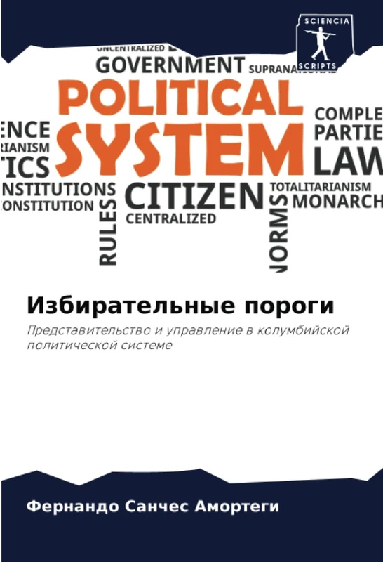 Избирательные пороги: Представительство и управление в колумбийской политической системе: Predstawitel'stwo i uprawlenie w kolumbijskoj politicheskoj sisteme - Image 1